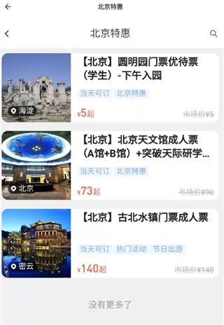 趣前行