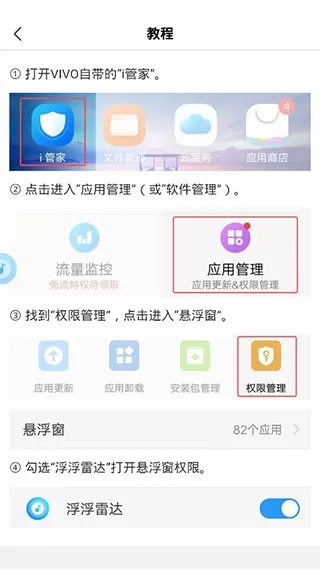 浮浮雷达听歌识曲