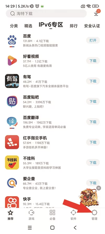 百度助手app