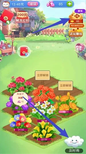 快乐花匠