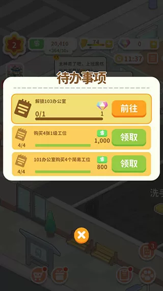 买不起的房产模拟器折相思内置菜单版