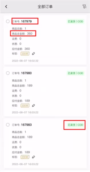 聚水潭ERP