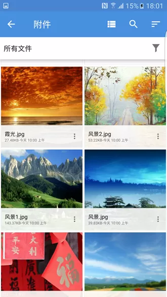 Zoho Mail手机端