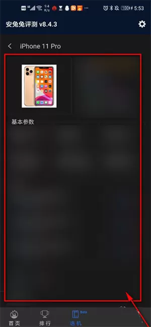 安兔兔评测3DLite版