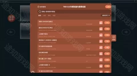 trs12手机版