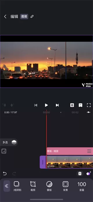 Motion Ninja谷歌版