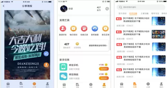 福利狗游戏盒子