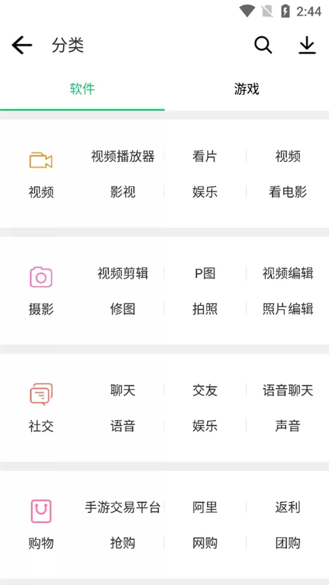 历趣应用市场