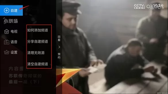 电视家升级版2024