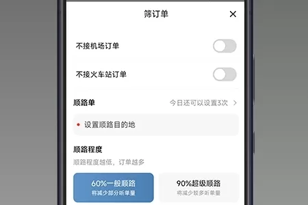糖果出行