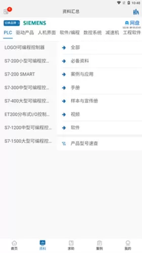 工业自动化选型资料软件