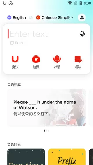 U-Dictionary