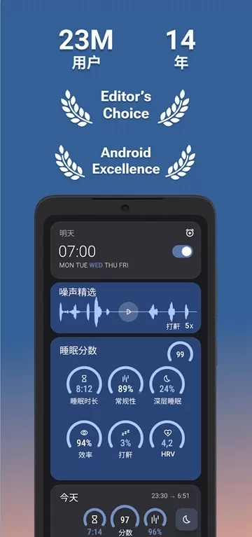 Sleep as Android睡眠追踪