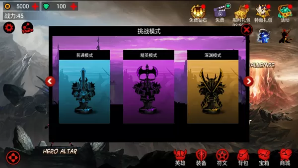 火柴人联盟竞技场国际版