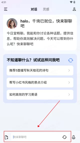 蓝心千询
