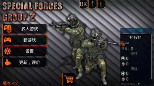 反恐部队小组2
