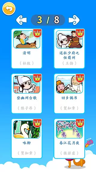 北奇星绘本
