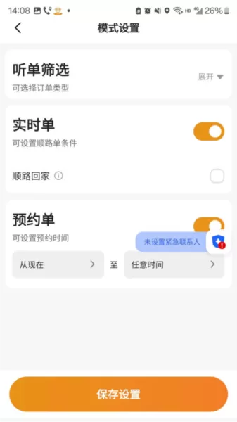 有滴出行
