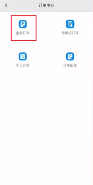 聚水潭ERP
