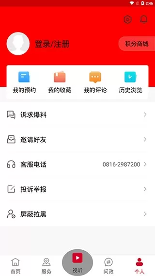 直播游仙手机端