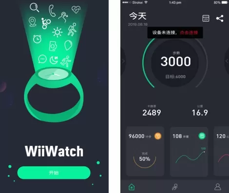 WiiWatch 2