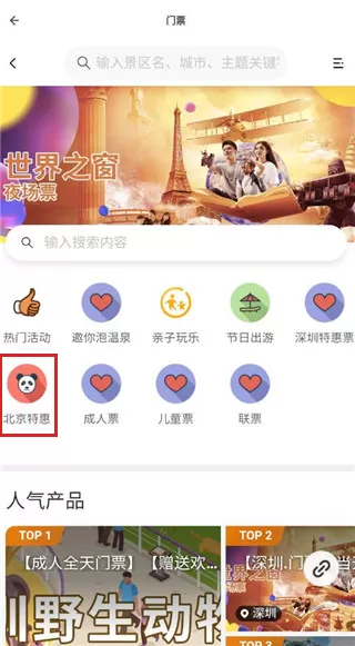 趣前行
