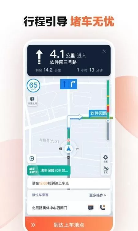 滴滴车主司机端