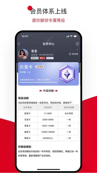 国贸荟数字商务平台
