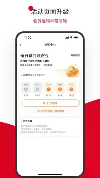 国贸荟数字商务平台