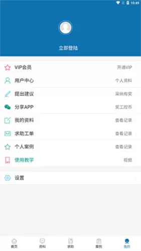 工业自动化选型资料软件