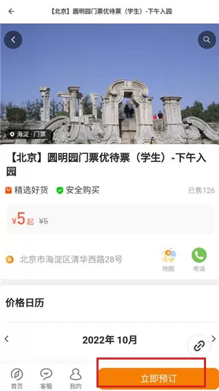 趣前行
