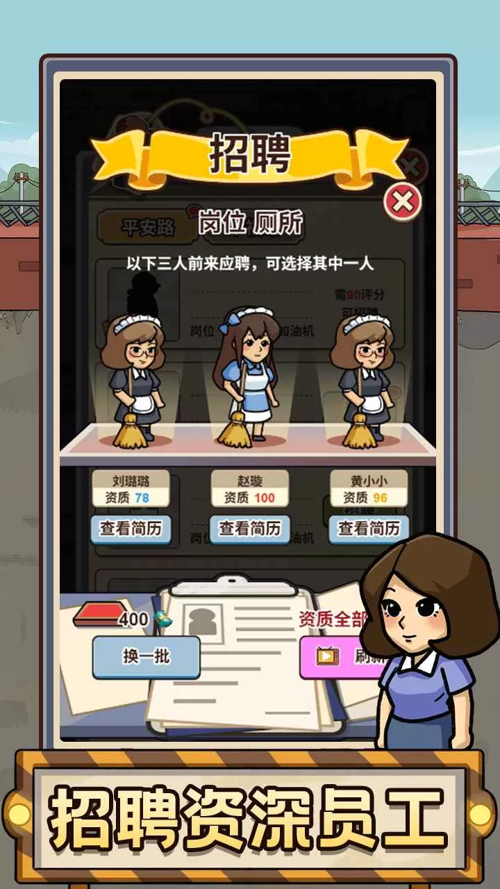 平安加油站