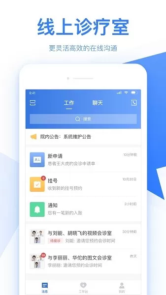 佰医汇