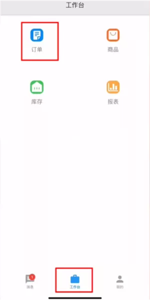 聚水潭ERP