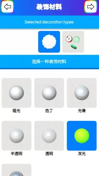 快清理粘液模拟器