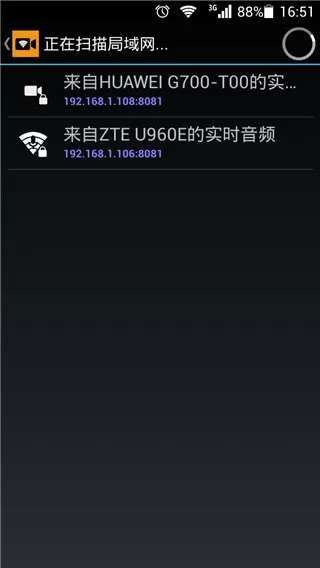 IP Camera摄像头app