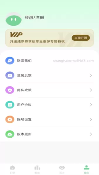 防蓝光护眼宝