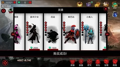 火柴人联盟竞技场国际版