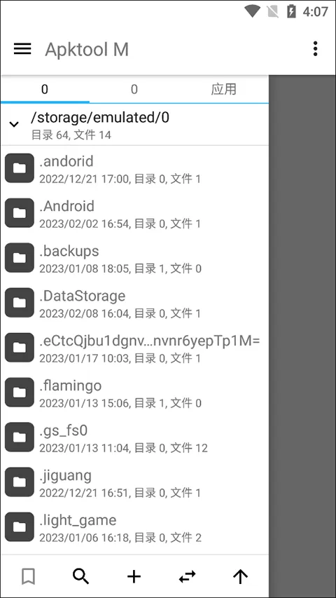 Apktool M中文版