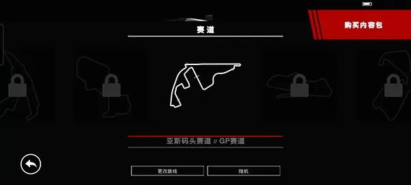 超级房车赛传奇手机版