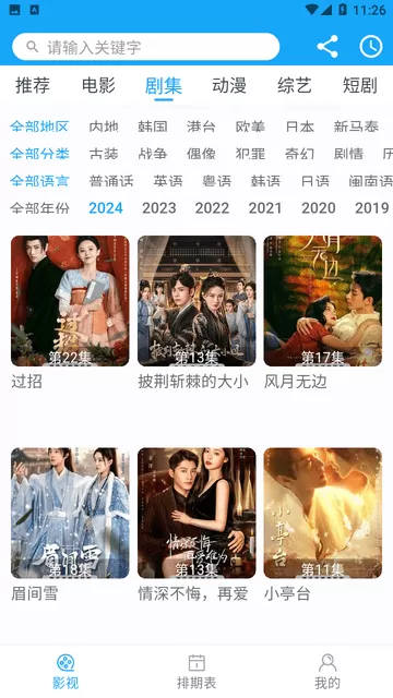 索爱影视