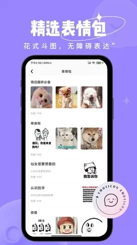 恋小语app