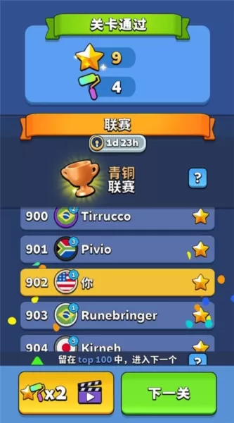 开心连球球