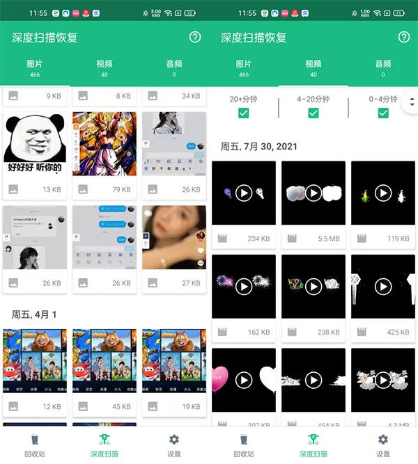 Dumpster恢复软件