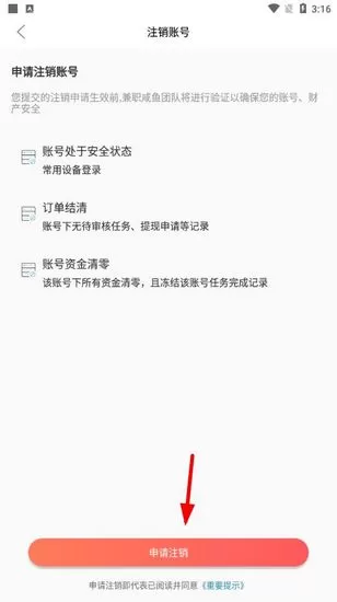 兼职小鱼学生赚钱
