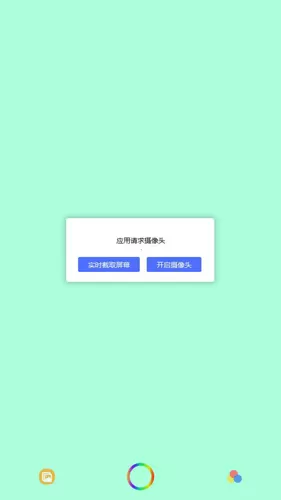 美颜甜萌相机