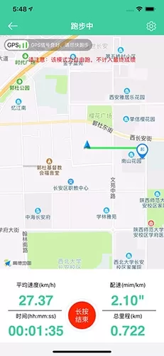 体适能学生端