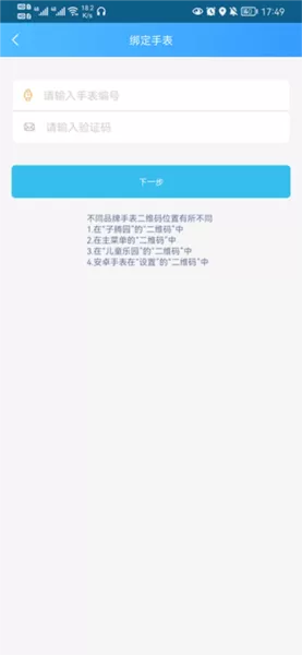 Fwatch智能手表