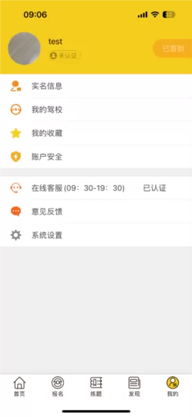 兜兜学车