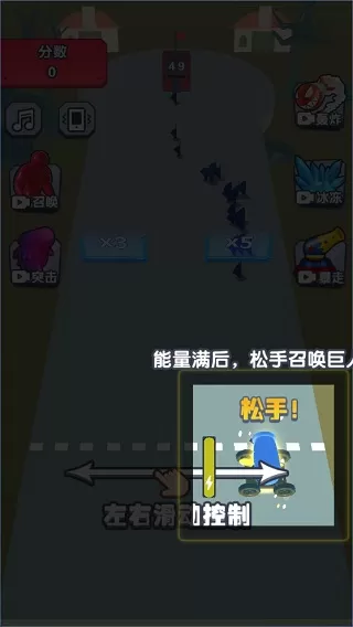 炮弹兵冲冲冲去广告版